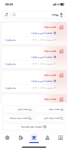 اپلیکیشن ردیاب آذر ردیاب مدل GT960