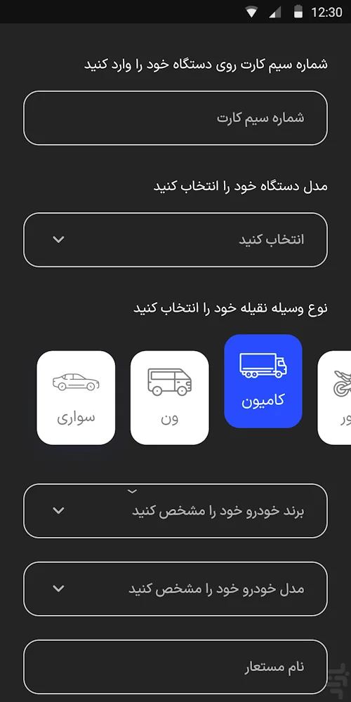 اپلیکیشن ردیاب کارسیمو مدل c9