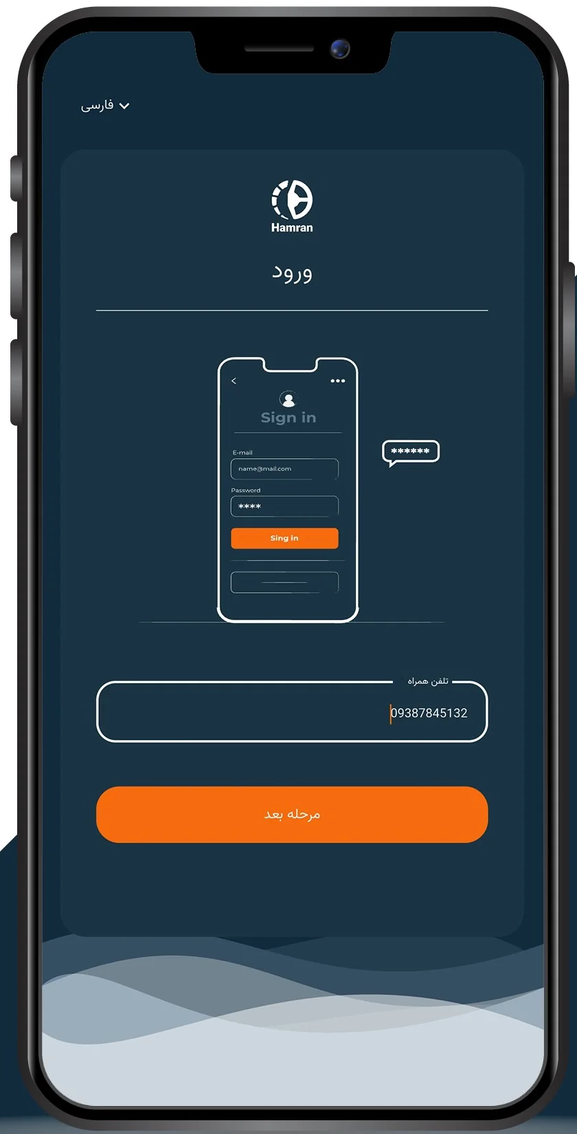 اپلیکیشن ردیاب ایگل مدل E120