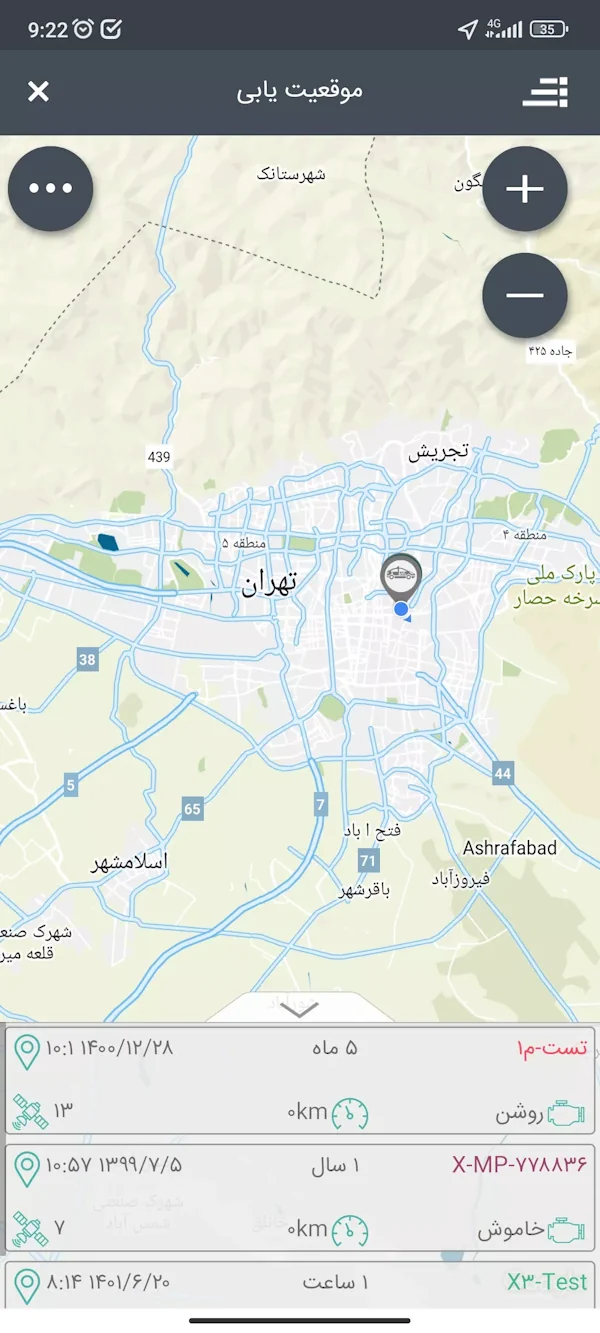 اپلیکیشن ردیاب زنوتیک 