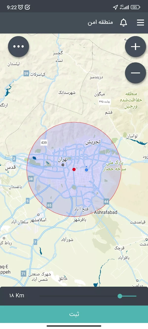 اپلیکیشن ردیاب زنوتیک 