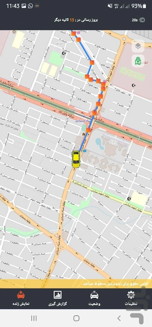 اپلیکیشن ردیاب زیتونیکس zx01