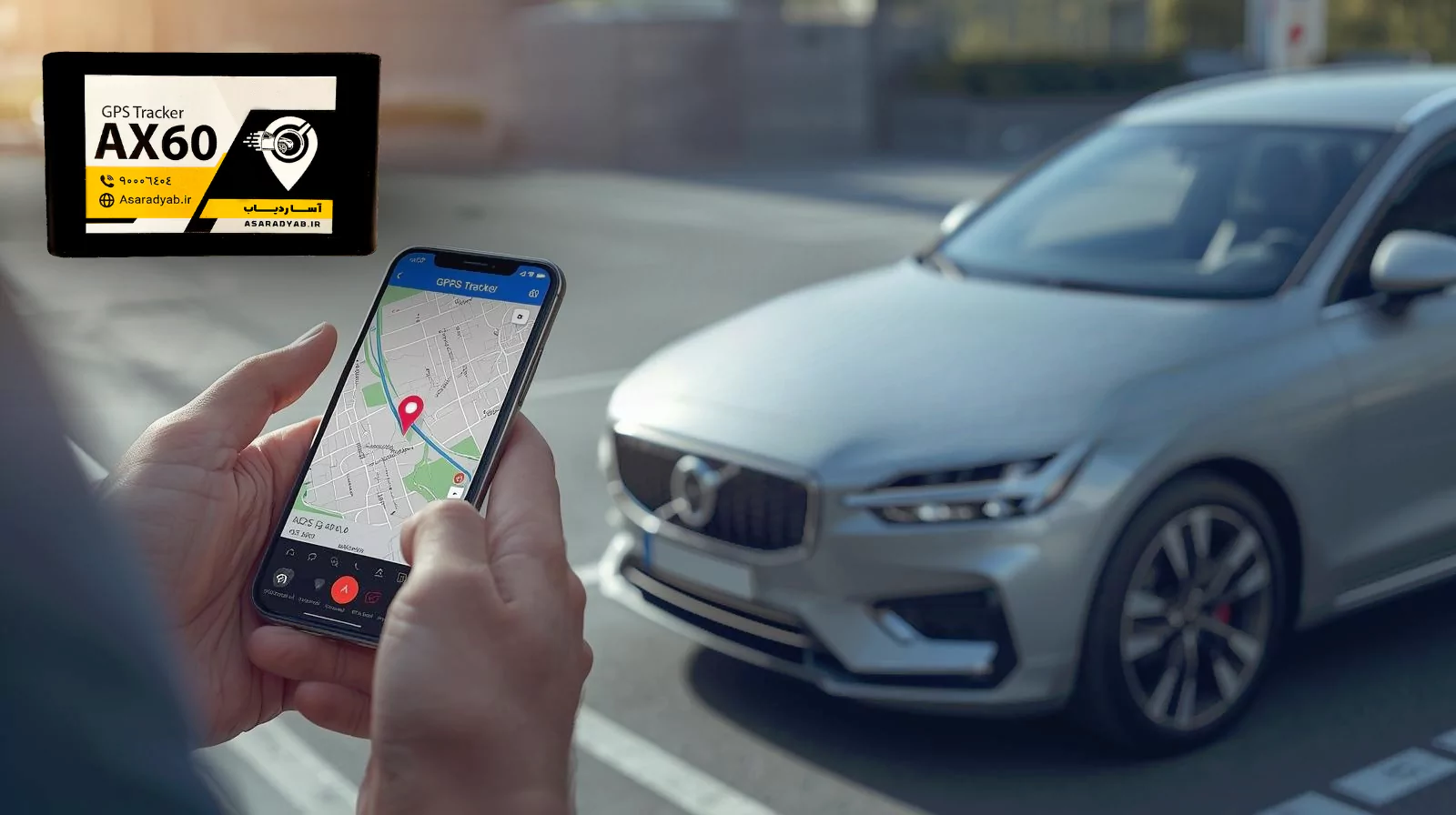 ضد سرقت کردن کوییک با ردیاب