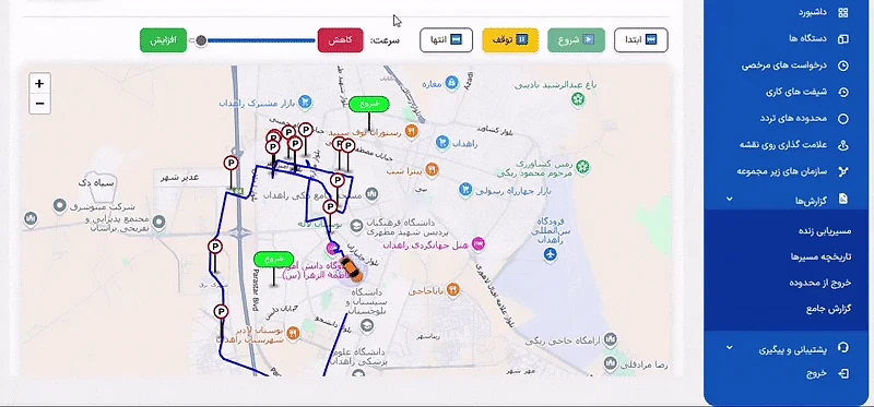 پنل مدیریت ردیاب های سازمانی