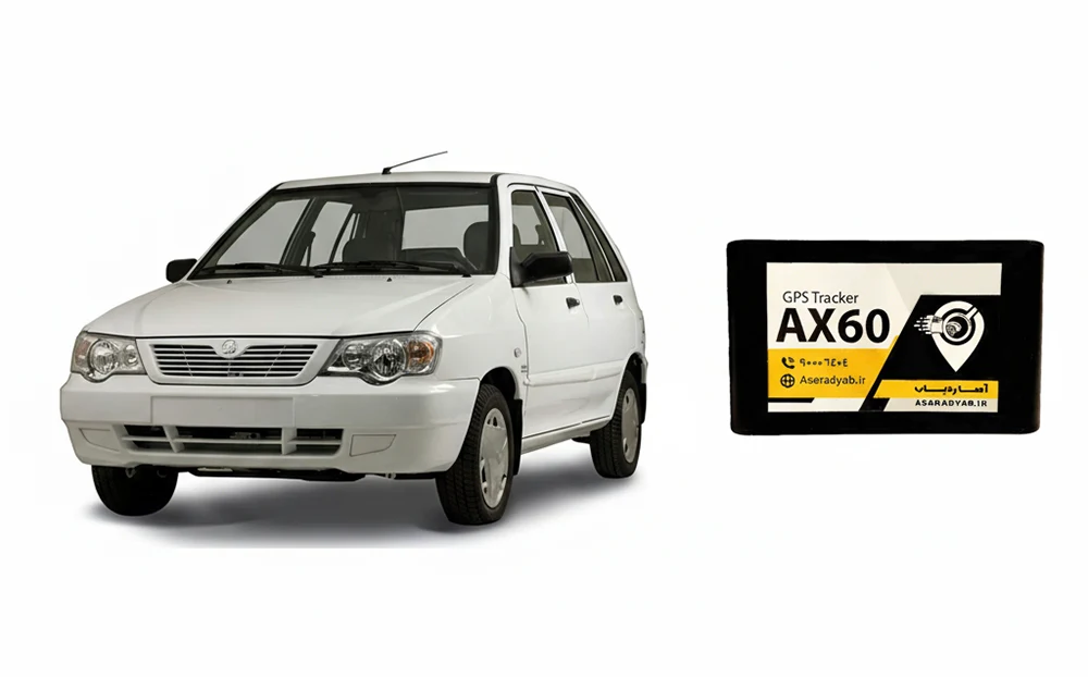 ضد سرقت کردن پراید با ردیاب