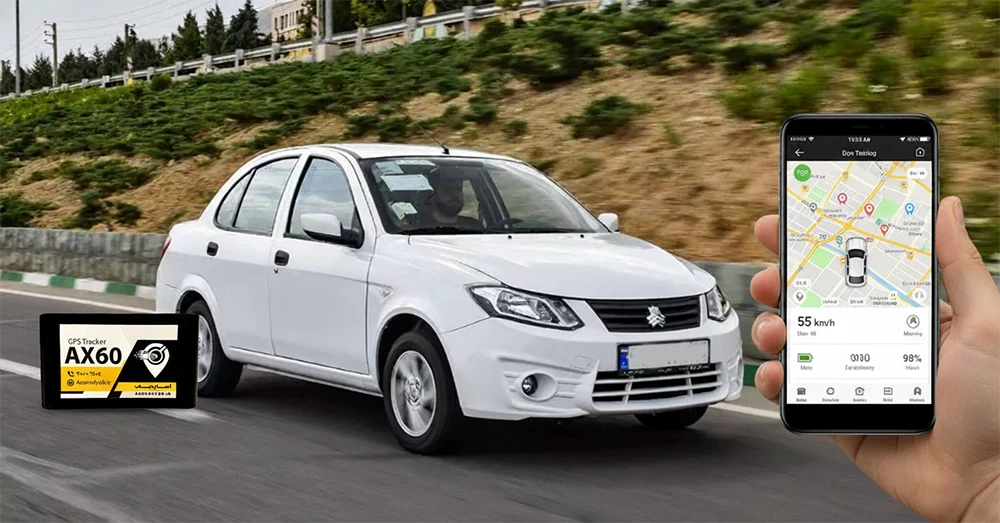 ضد سرقت کردن ساینا با ردیاب