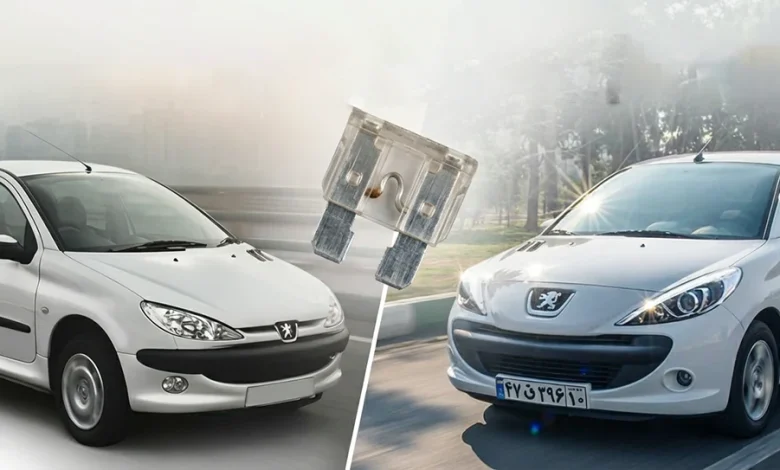 کدام فیوز پژو 206 و 207 را خارج کنیم تا روشن نشود