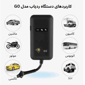 ردیاب خودرو G0