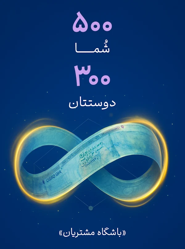 باشگاه مشتریان جهت فروش ردیاب