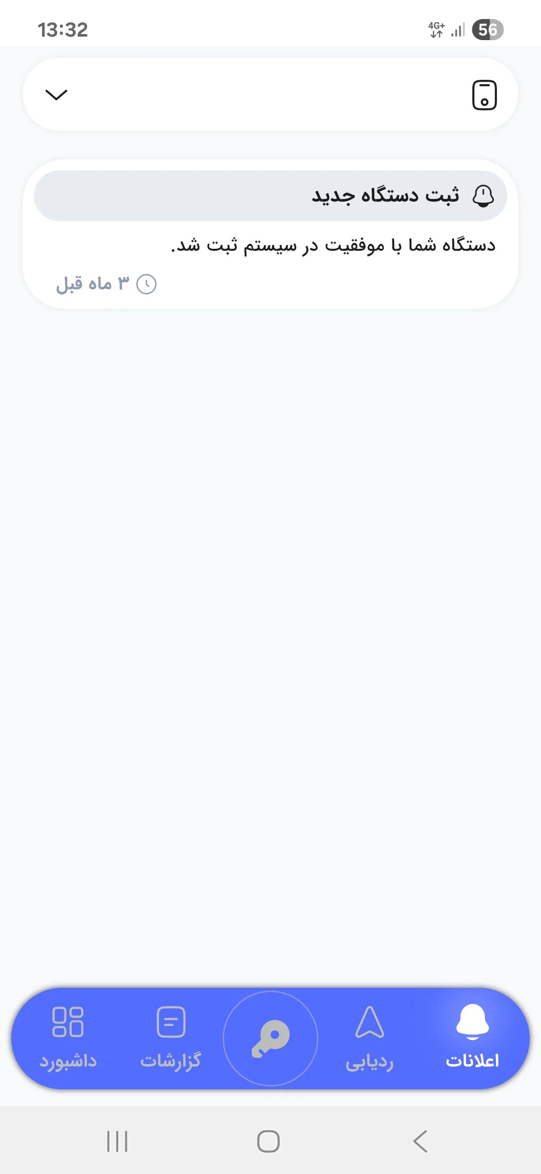 اپلیکیشن ردیاب آسا ردیاب مدل AX60