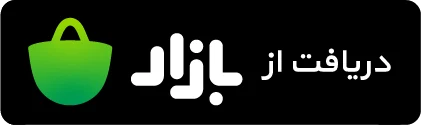 دانلود اپلیکیشن آسا ردیاب از بازار برای اندروید
